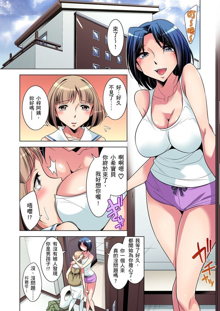 Zetsumetsu Kigu Danshi ~ Boku no Kokan ga Nerawareru Wake | 瀕臨絕種的男子～所有人都在覬覦我的小弟弟 Ch.1-23