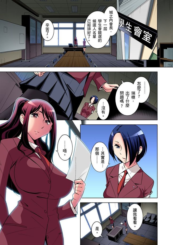 Zetsumetsu Kigu Danshi ~ Boku no Kokan ga Nerawareru Wake | 瀕臨絕種的男子～所有人都在覬覦我的小弟弟 Ch.1-23