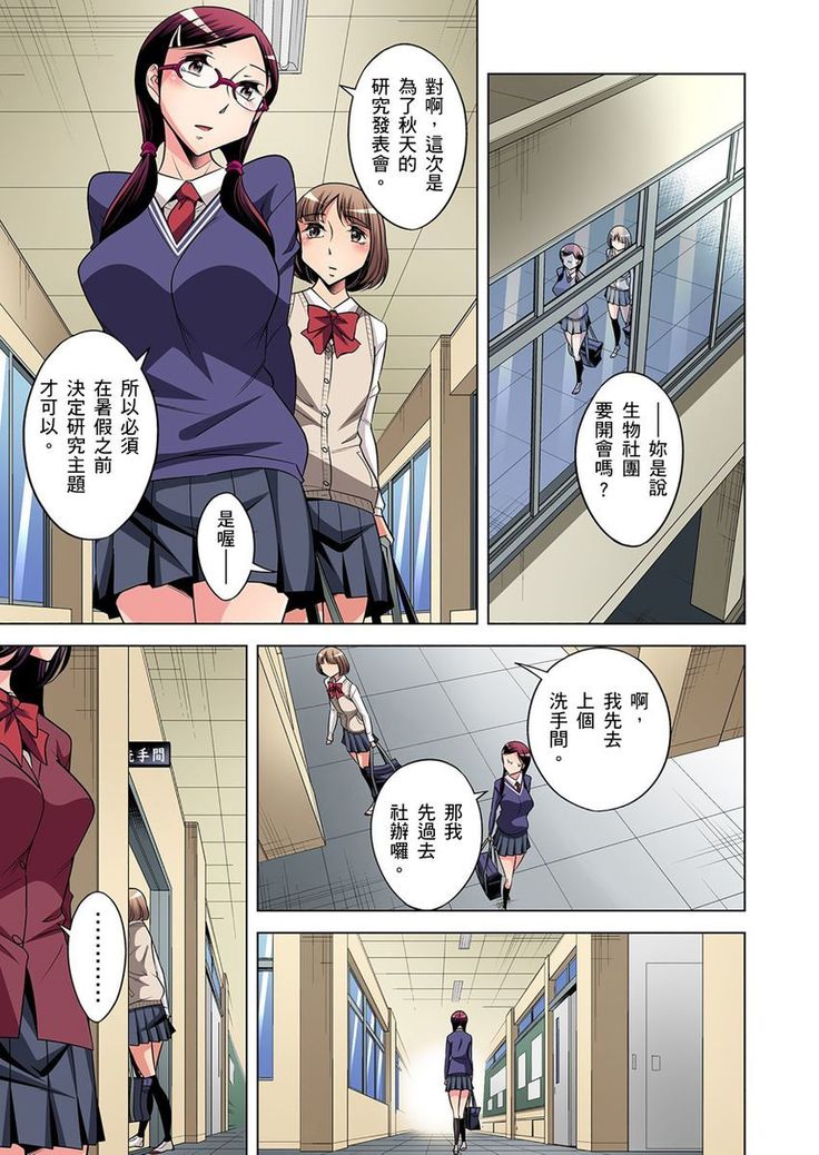 Zetsumetsu Kigu Danshi ~ Boku no Kokan ga Nerawareru Wake | 瀕臨絕種的男子～所有人都在覬覦我的小弟弟 Ch.1-23