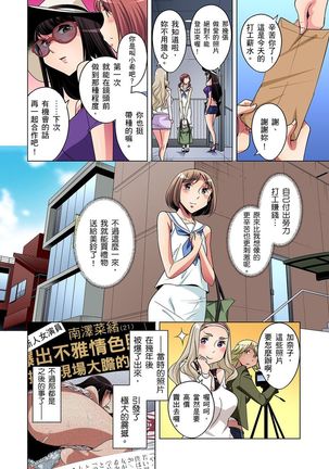 Zetsumetsu Kigu Danshi ~ Boku no Kokan ga Nerawareru Wake | 瀕臨絕種的男子～所有人都在覬覦我的小弟弟 Ch.1-23 Page #276