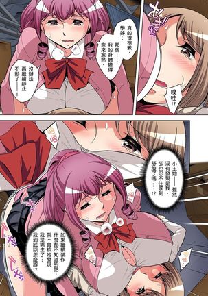 Zetsumetsu Kigu Danshi ~ Boku no Kokan ga Nerawareru Wake | 瀕臨絕種的男子～所有人都在覬覦我的小弟弟 Ch.1-23 Page #421