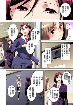 Zetsumetsu Kigu Danshi ~ Boku no Kokan ga Nerawareru Wake | 瀕臨絕種的男子～所有人都在覬覦我的小弟弟 Ch.1-23 Page #479