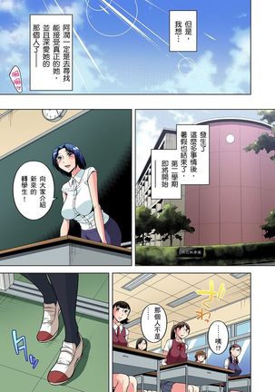 Zetsumetsu Kigu Danshi ~ Boku no Kokan ga Nerawareru Wake | 瀕臨絕種的男子～所有人都在覬覦我的小弟弟 Ch.1-23 Page #325