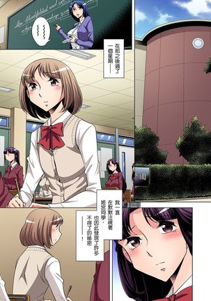 Zetsumetsu Kigu Danshi ~ Boku no Kokan ga Nerawareru Wake | 瀕臨絕種的男子～所有人都在覬覦我的小弟弟 Ch.1-23 Page #178