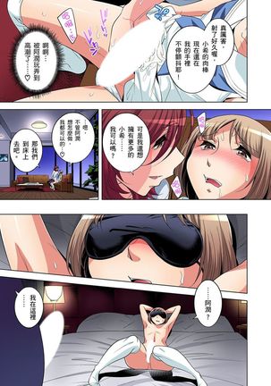 Zetsumetsu Kigu Danshi ~ Boku no Kokan ga Nerawareru Wake | 瀕臨絕種的男子～所有人都在覬覦我的小弟弟 Ch.1-23 Page #300