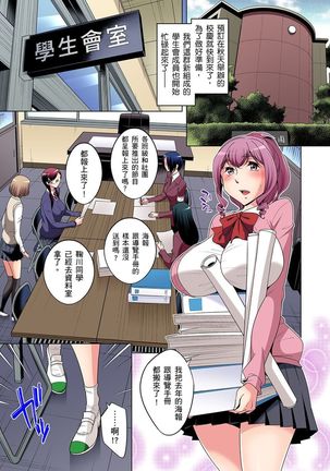 Zetsumetsu Kigu Danshi ~ Boku no Kokan ga Nerawareru Wake | 瀕臨絕種的男子～所有人都在覬覦我的小弟弟 Ch.1-23 Page #403