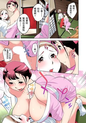 Zetsumetsu Kigu Danshi ~ Boku no Kokan ga Nerawareru Wake | 瀕臨絕種的男子～所有人都在覬覦我的小弟弟 Ch.1-23 Page #567