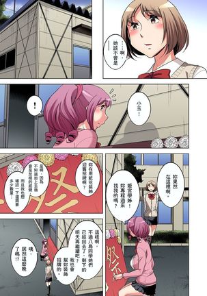 Zetsumetsu Kigu Danshi ~ Boku no Kokan ga Nerawareru Wake | 瀕臨絕種的男子～所有人都在覬覦我的小弟弟 Ch.1-23 Page #411