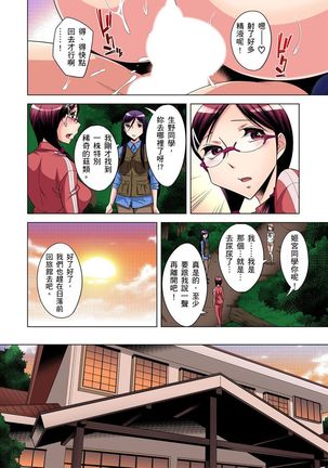 Zetsumetsu Kigu Danshi ~ Boku no Kokan ga Nerawareru Wake | 瀕臨絕種的男子～所有人都在覬覦我的小弟弟 Ch.1-23 Page #120