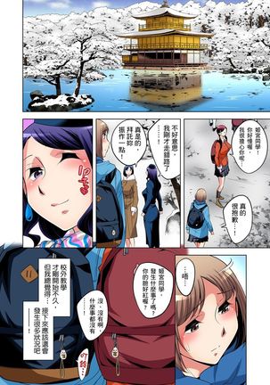 Zetsumetsu Kigu Danshi ~ Boku no Kokan ga Nerawareru Wake | 瀕臨絕種的男子～所有人都在覬覦我的小弟弟 Ch.1-23 Page #551