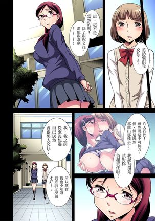 Zetsumetsu Kigu Danshi ~ Boku no Kokan ga Nerawareru Wake | 瀕臨絕種的男子～所有人都在覬覦我的小弟弟 Ch.1-23 Page #58