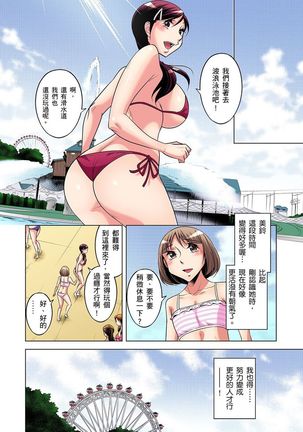 Zetsumetsu Kigu Danshi ~ Boku no Kokan ga Nerawareru Wake | 瀕臨絕種的男子～所有人都在覬覦我的小弟弟 Ch.1-23 Page #251