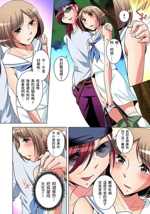Zetsumetsu Kigu Danshi ~ Boku no Kokan ga Nerawareru Wake | 瀕臨絕種的男子～所有人都在覬覦我的小弟弟 Ch.1-23 Page #291