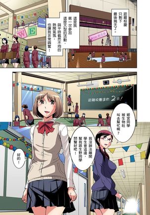 Zetsumetsu Kigu Danshi ~ Boku no Kokan ga Nerawareru Wake | 瀕臨絕種的男子～所有人都在覬覦我的小弟弟 Ch.1-23 Page #428
