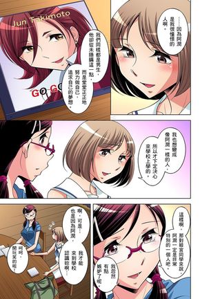 Zetsumetsu Kigu Danshi ~ Boku no Kokan ga Nerawareru Wake | 瀕臨絕種的男子～所有人都在覬覦我的小弟弟 Ch.1-23 Page #280