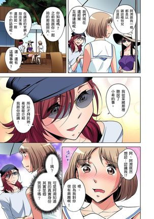Zetsumetsu Kigu Danshi ~ Boku no Kokan ga Nerawareru Wake | 瀕臨絕種的男子～所有人都在覬覦我的小弟弟 Ch.1-23 Page #288