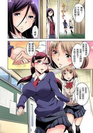 Zetsumetsu Kigu Danshi ~ Boku no Kokan ga Nerawareru Wake | 瀕臨絕種的男子～所有人都在覬覦我的小弟弟 Ch.1-23 Page #51