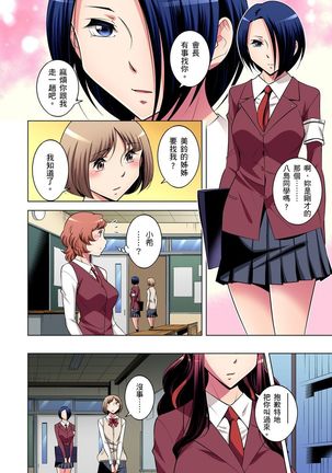 Zetsumetsu Kigu Danshi ~ Boku no Kokan ga Nerawareru Wake | 瀕臨絕種的男子～所有人都在覬覦我的小弟弟 Ch.1-23 Page #335