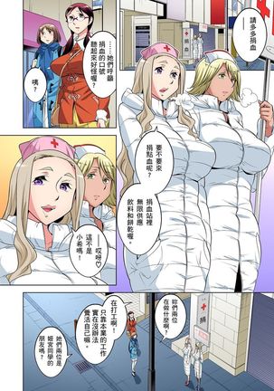 Zetsumetsu Kigu Danshi ~ Boku no Kokan ga Nerawareru Wake | 瀕臨絕種的男子～所有人都在覬覦我的小弟弟 Ch.1-23 Page #504