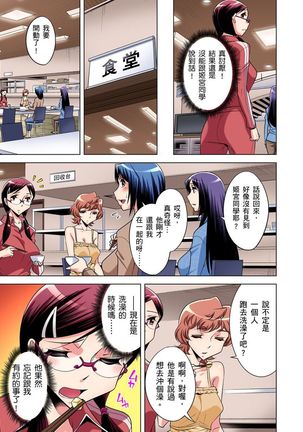 Zetsumetsu Kigu Danshi ~ Boku no Kokan ga Nerawareru Wake | 瀕臨絕種的男子～所有人都在覬覦我的小弟弟 Ch.1-23 Page #136