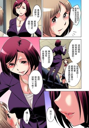 Zetsumetsu Kigu Danshi ~ Boku no Kokan ga Nerawareru Wake | 瀕臨絕種的男子～所有人都在覬覦我的小弟弟 Ch.1-23 Page #484