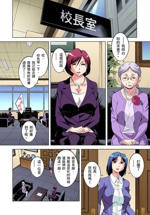 Zetsumetsu Kigu Danshi ~ Boku no Kokan ga Nerawareru Wake | 瀕臨絕種的男子～所有人都在覬覦我的小弟弟 Ch.1-23 Page #460