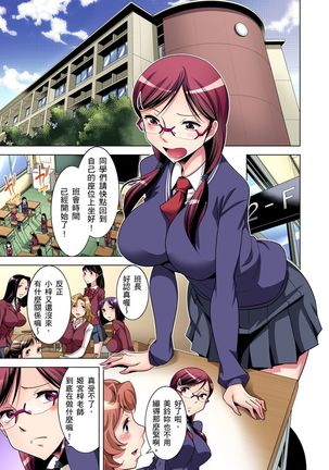Zetsumetsu Kigu Danshi ~ Boku no Kokan ga Nerawareru Wake | 瀕臨絕種的男子～所有人都在覬覦我的小弟弟 Ch.1-23 Page #28