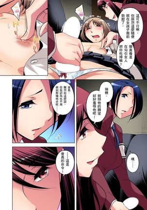Zetsumetsu Kigu Danshi ~ Boku no Kokan ga Nerawareru Wake | 瀕臨絕種的男子～所有人都在覬覦我的小弟弟 Ch.1-23 Page #343