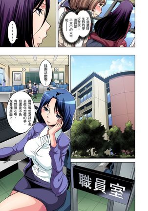 Zetsumetsu Kigu Danshi ~ Boku no Kokan ga Nerawareru Wake | 瀕臨絕種的男子～所有人都在覬覦我的小弟弟 Ch.1-23 Page #84
