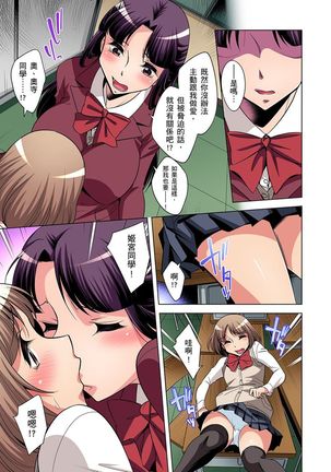 Zetsumetsu Kigu Danshi ~ Boku no Kokan ga Nerawareru Wake | 瀕臨絕種的男子～所有人都在覬覦我的小弟弟 Ch.1-23 Page #186