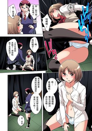 Zetsumetsu Kigu Danshi ~ Boku no Kokan ga Nerawareru Wake | 瀕臨絕種的男子～所有人都在覬覦我的小弟弟 Ch.1-23 Page #458