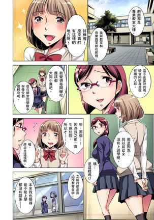 Zetsumetsu Kigu Danshi ~ Boku no Kokan ga Nerawareru Wake | 瀕臨絕種的男子～所有人都在覬覦我的小弟弟 Ch.1-23 Page #33