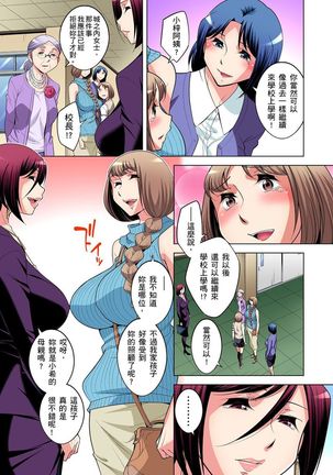 Zetsumetsu Kigu Danshi ~ Boku no Kokan ga Nerawareru Wake | 瀕臨絕種的男子～所有人都在覬覦我的小弟弟 Ch.1-23 Page #500