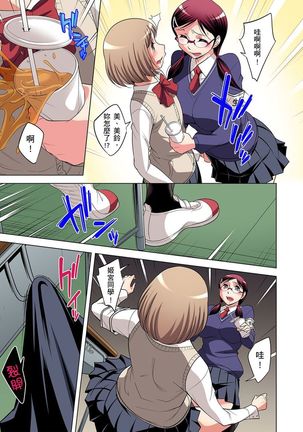 Zetsumetsu Kigu Danshi ~ Boku no Kokan ga Nerawareru Wake | 瀕臨絕種的男子～所有人都在覬覦我的小弟弟 Ch.1-23 Page #457