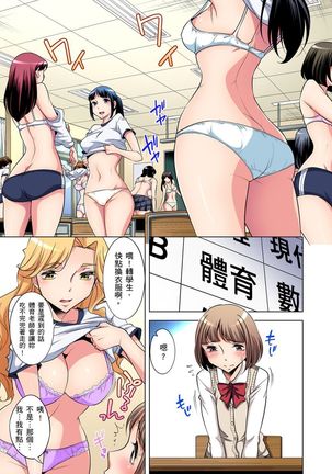 Zetsumetsu Kigu Danshi ~ Boku no Kokan ga Nerawareru Wake | 瀕臨絕種的男子～所有人都在覬覦我的小弟弟 Ch.1-23 Page #55
