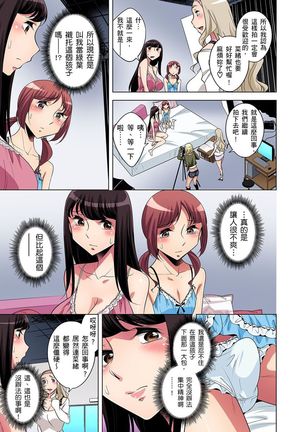 Zetsumetsu Kigu Danshi ~ Boku no Kokan ga Nerawareru Wake | 瀕臨絕種的男子～所有人都在覬覦我的小弟弟 Ch.1-23 Page #263
