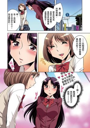 Zetsumetsu Kigu Danshi ~ Boku no Kokan ga Nerawareru Wake | 瀕臨絕種的男子～所有人都在覬覦我的小弟弟 Ch.1-23 Page #176
