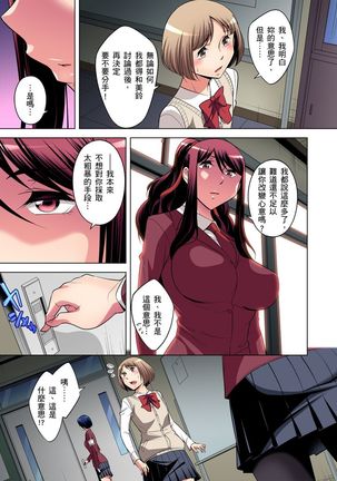 Zetsumetsu Kigu Danshi ~ Boku no Kokan ga Nerawareru Wake | 瀕臨絕種的男子～所有人都在覬覦我的小弟弟 Ch.1-23 Page #338
