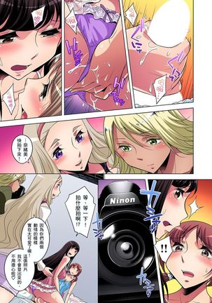 Zetsumetsu Kigu Danshi ~ Boku no Kokan ga Nerawareru Wake | 瀕臨絕種的男子～所有人都在覬覦我的小弟弟 Ch.1-23 Page #269