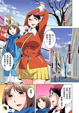 Zetsumetsu Kigu Danshi ~ Boku no Kokan ga Nerawareru Wake | 瀕臨絕種的男子～所有人都在覬覦我的小弟弟 Ch.1-23 Page #503
