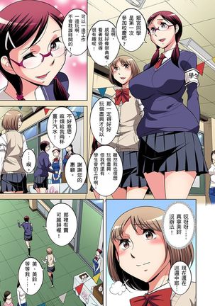 Zetsumetsu Kigu Danshi ~ Boku no Kokan ga Nerawareru Wake | 瀕臨絕種的男子～所有人都在覬覦我的小弟弟 Ch.1-23 Page #455