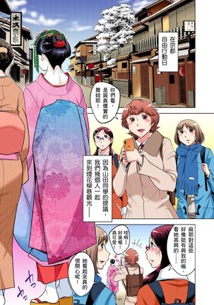 Zetsumetsu Kigu Danshi ~ Boku no Kokan ga Nerawareru Wake | 瀕臨絕種的男子～所有人都在覬覦我的小弟弟 Ch.1-23 Page #553