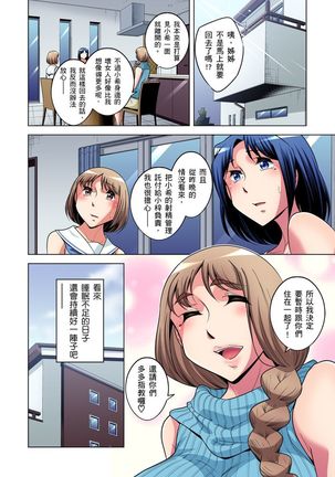 Zetsumetsu Kigu Danshi ~ Boku no Kokan ga Nerawareru Wake | 瀕臨絕種的男子～所有人都在覬覦我的小弟弟 Ch.1-23 Page #401