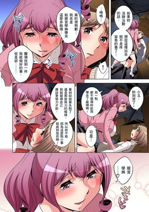 Zetsumetsu Kigu Danshi ~ Boku no Kokan ga Nerawareru Wake | 瀕臨絕種的男子～所有人都在覬覦我的小弟弟 Ch.1-23 Page #414
