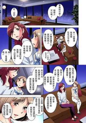 Zetsumetsu Kigu Danshi ~ Boku no Kokan ga Nerawareru Wake | 瀕臨絕種的男子～所有人都在覬覦我的小弟弟 Ch.1-23 Page #294