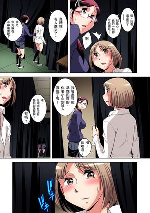 Zetsumetsu Kigu Danshi ~ Boku no Kokan ga Nerawareru Wake | 瀕臨絕種的男子～所有人都在覬覦我的小弟弟 Ch.1-23 Page #459