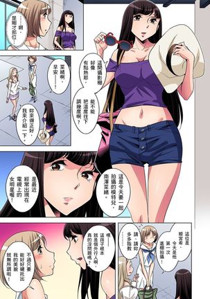 Zetsumetsu Kigu Danshi ~ Boku no Kokan ga Nerawareru Wake | 瀕臨絕種的男子～所有人都在覬覦我的小弟弟 Ch.1-23 Page #257