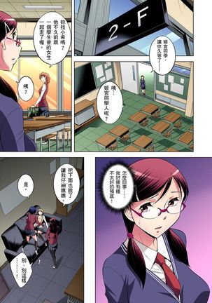 Zetsumetsu Kigu Danshi ~ Boku no Kokan ga Nerawareru Wake | 瀕臨絕種的男子～所有人都在覬覦我的小弟弟 Ch.1-23 Page #340