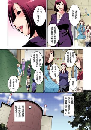 Zetsumetsu Kigu Danshi ~ Boku no Kokan ga Nerawareru Wake | 瀕臨絕種的男子～所有人都在覬覦我的小弟弟 Ch.1-23 Page #501