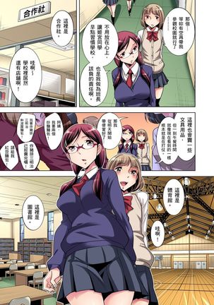 Zetsumetsu Kigu Danshi ~ Boku no Kokan ga Nerawareru Wake | 瀕臨絕種的男子～所有人都在覬覦我的小弟弟 Ch.1-23 Page #32